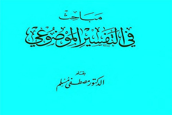 التعریف بكتاب