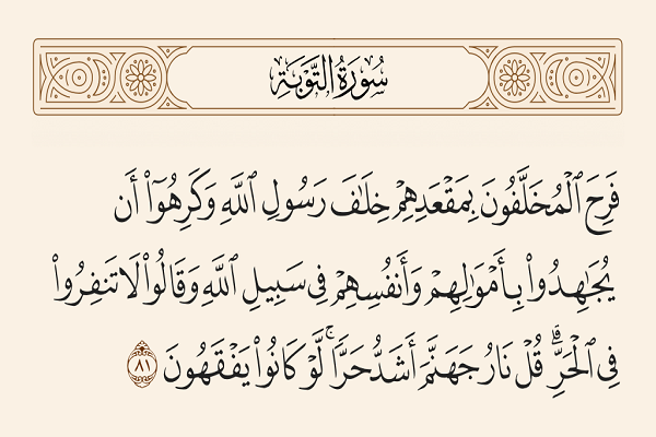 طریق نحو الخلاص من