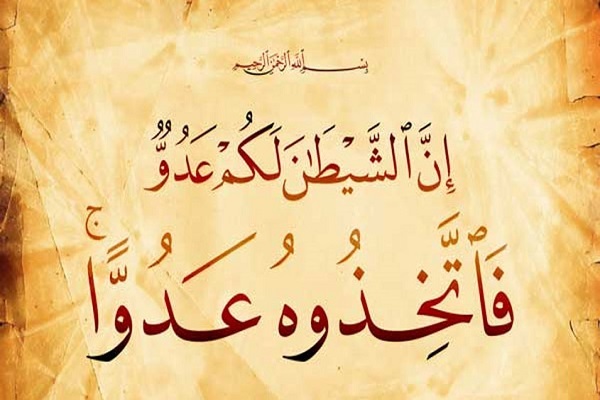 خلق إبلیس والعدل الإلهی