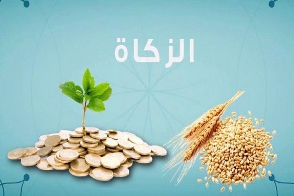 الزكاة في الديانات السماوية