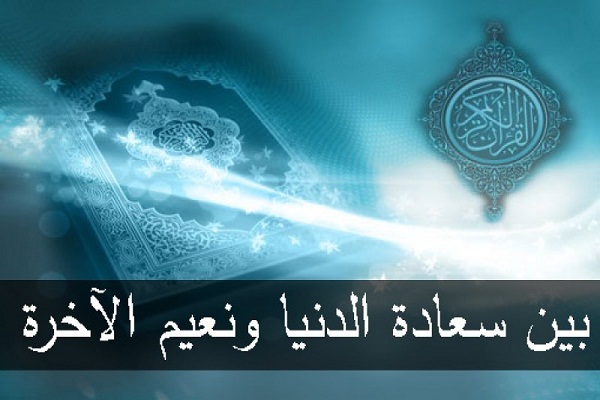 الله أرشدنا إلى ما يسرنا في الدارين الله أرشدنا إلى ما يسرنا في الدارين