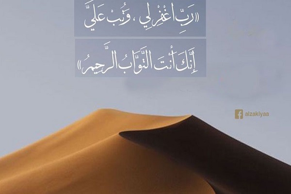 10 مسميات للذنوب في القرآن