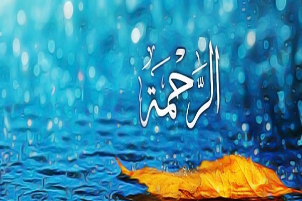 دعاء لحفظ الإیمان والرحمة الإلهیة