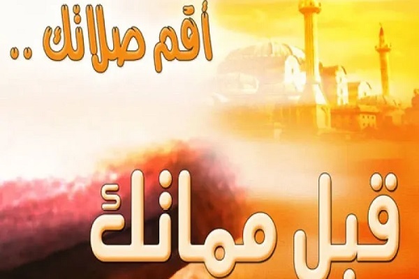 ترك الصلاة؛ بداية الانحراف