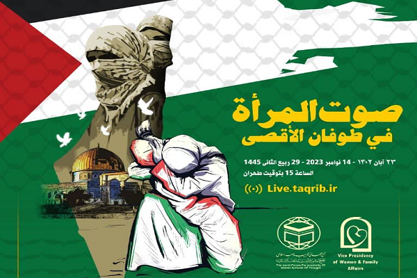 إیران تنظم ندوة دولية بعنوان