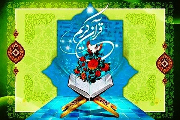 30 نوفمبر؛ إنطلاق المسابقة الوطنية للقرآن في إیران