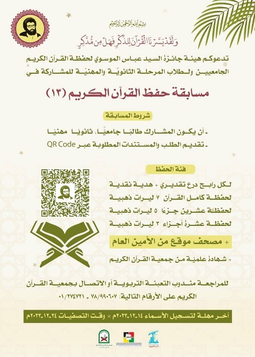 تنظيم الدورة الـ13 من جائزة تنظيم الدورة الـ13 من جائزة