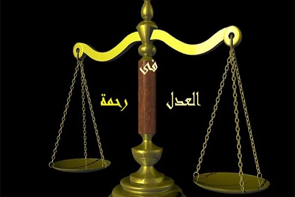 مهمة الأنبياء في الحكم بالعدل