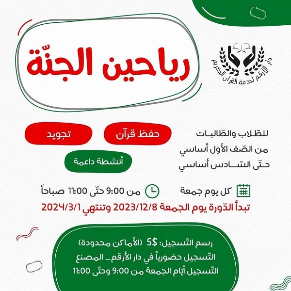 تنظيم دورة تنظيم دورة