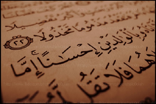 ميثاق الله مع بني إسرائيل في الإيمان والعمل