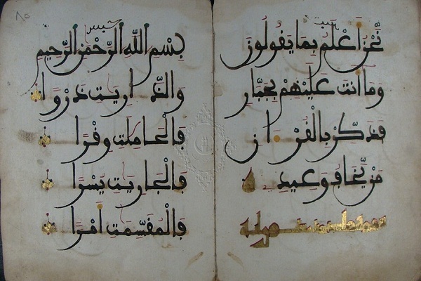 عرض مخطوطات نادرة للمصحف بمعرض