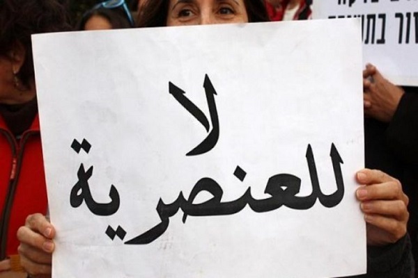 التأثيرات السلبية للعنصرية على التديّن