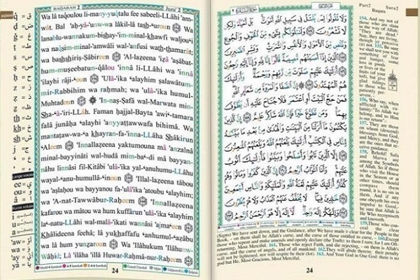 ترجمة القرآن إلى الإنجليزية بالأسلوب المقارن والتوحيدي