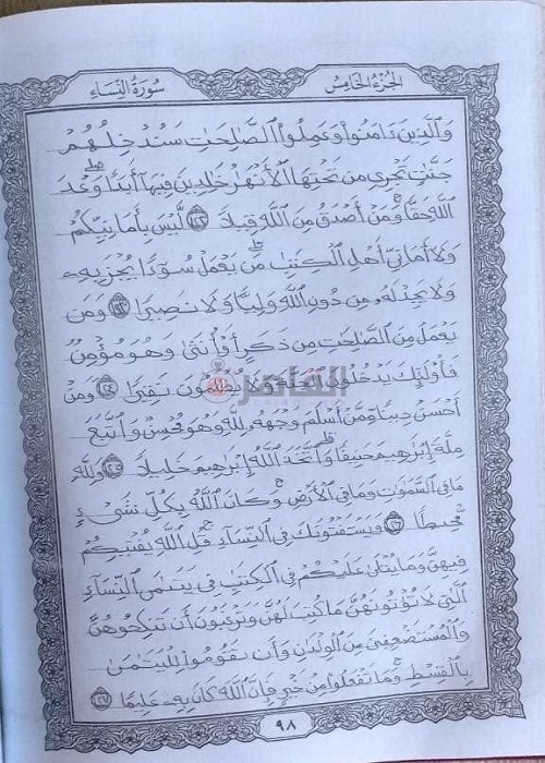 فتاة مصرية حفظت القرآن كاملاً في عام ونصف وكتبته بخطّها في 3 أشهر + صور