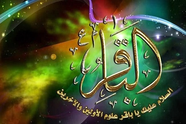 كيف نقوم بتعريف الإمام الباقر(ع) إلى الشباب؟