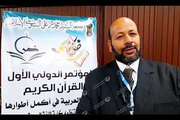 إنطلاق المؤتمر الدولي الأول حول القرآن بمدينة إنطلاق المؤتمر الدولي الأول حول القرآن بمدينة