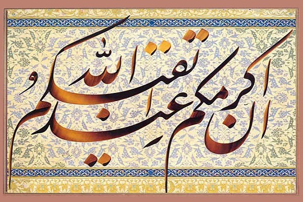 الإيمان والتقوى يفتحان أبواب البركة