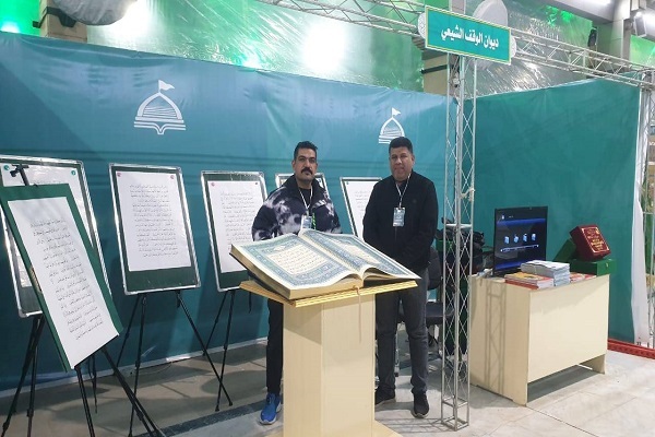 تنظيم المعرض الدولي للمصحف في كربلاء + صور