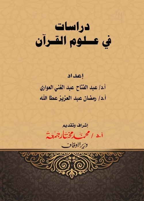 صدر حديثاً.. كتاب