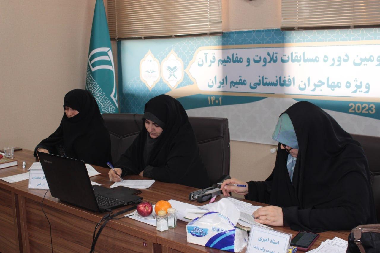 إقامة مسابقة قرآنية للجالية الأفغانية في إیران + صور