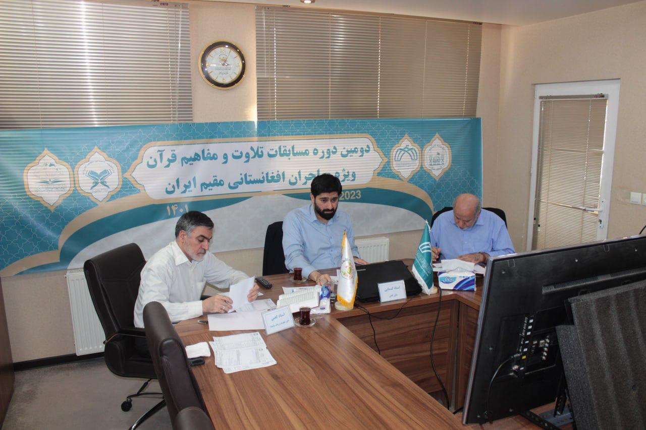 إقامة مسابقة قرآنية للجالية الأفغانية في إیران + صور