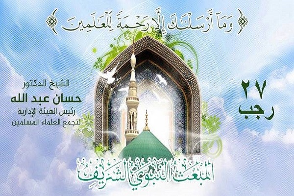 المساس بالثوابت القرآنية من أجل تمرير التطبيع مع الصهاينة هو خيانةٌ لله