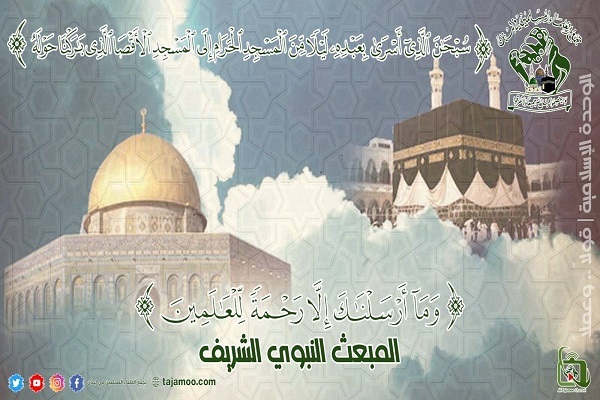 المساس بالثوابت القرآنية من أجل تمرير التطبيع مع الصهاينة هو خيانةٌ لله