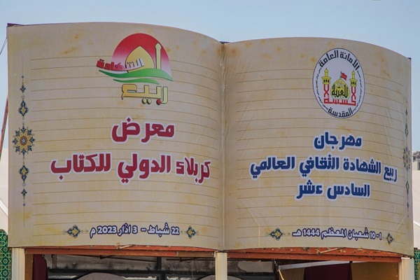 الإستعدادات لتنظيم الدورة الـ16 من مهرجان