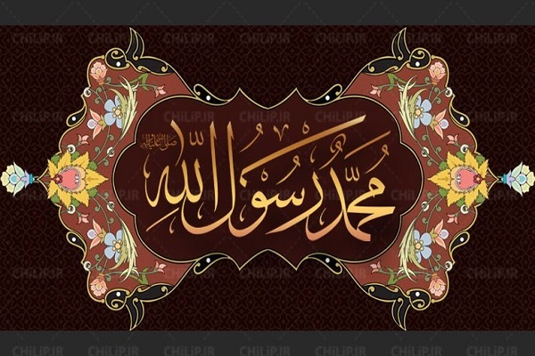 شأن رسول الله(ص) في قیادة المجتمع