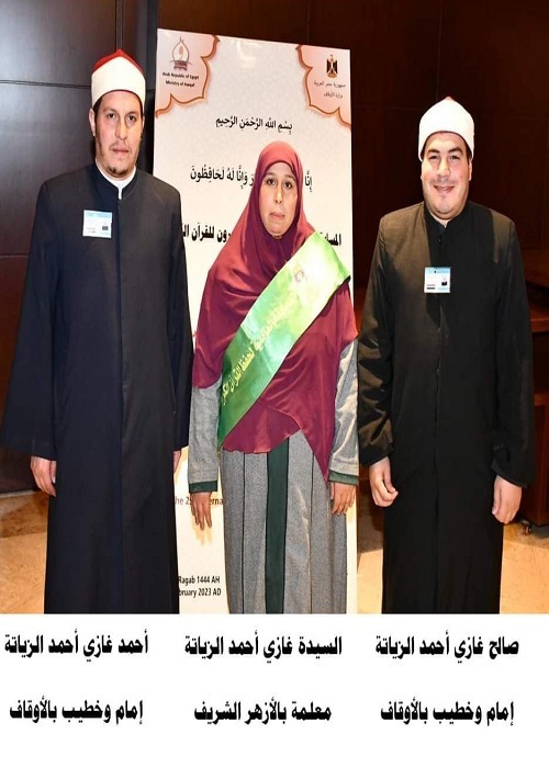 إعلان أسماء الفائزين في المسابقة العالمية الـ29 للقرآن في مصر + صور