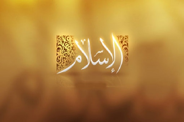 أدوات و مصادر المعرفة في الإسلام