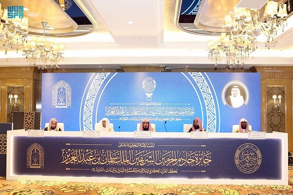 إفتتاح نهائيات الدورة الـ24 من مسابقة القرآن الوطنية في السعودية