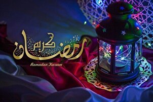 دعاء اليوم الرابع من شهر رمضان المبارك