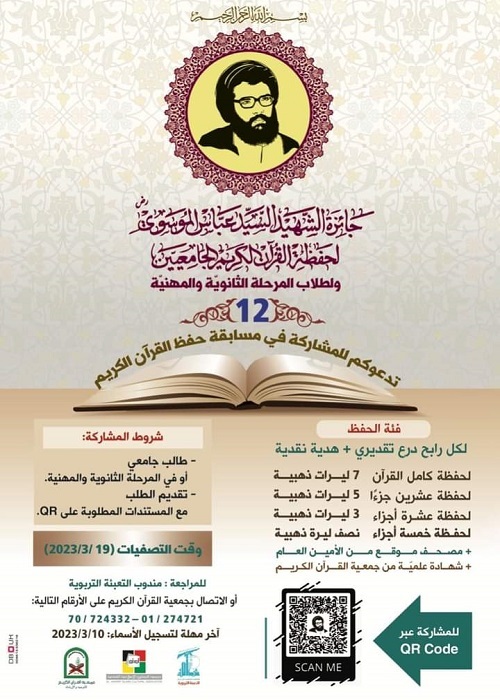 تنظيم مسابقة