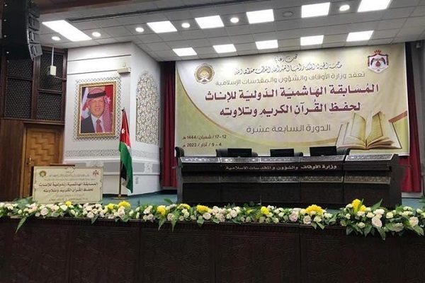 بالصور والفيديو | حفل إفتتاح المسابقة القرآنية الدولية للإناث في الأردن