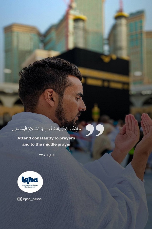 الحفاظ على الصلاة من منظور القرآن