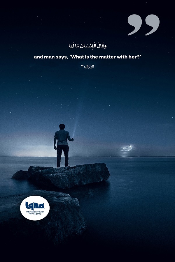 وَقَالَ الْإِنْسَانُ مَا لَهَا
