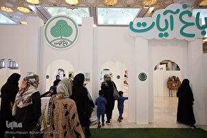 تقرير مصور | الليلة العاشرة من المعرض الدولي للقرآن في طهران