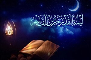 عظمة نزول القرآن في ليلة القدر