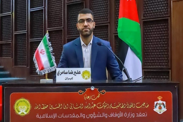 بالفيديو...تلاوة ممثّل إیران في المسابقة القرآنية الدولية للذكور في الأردن