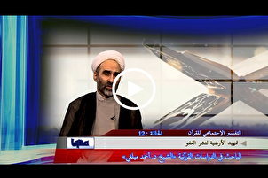 على الإنسان أن يمهّد الأرضية لنشر العفو + فيديو