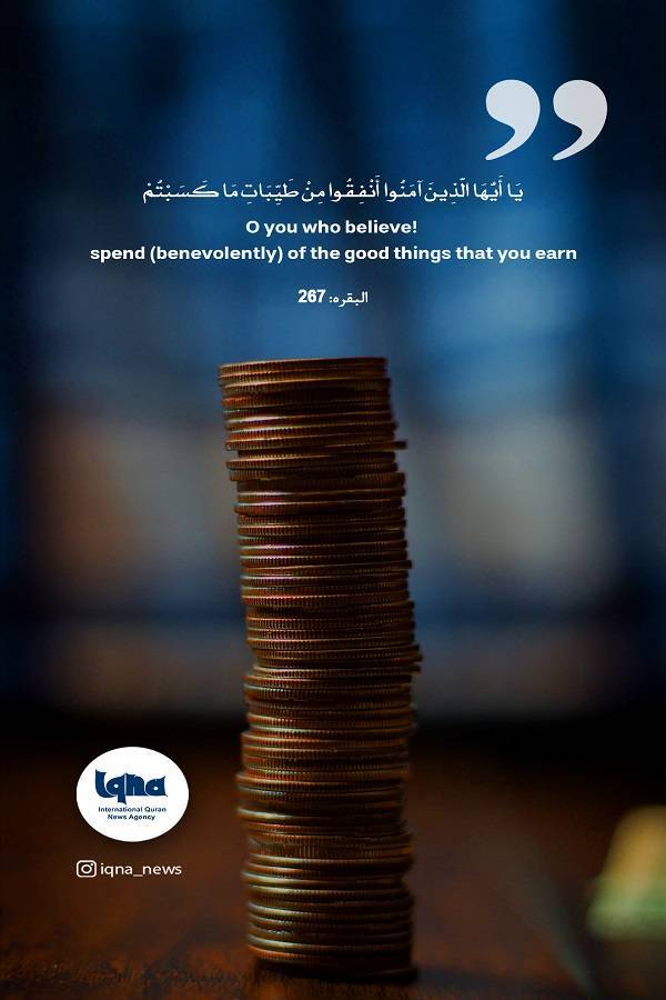الله تعالى يحثّ عباده المؤمنين على الإنفاق من طيبات