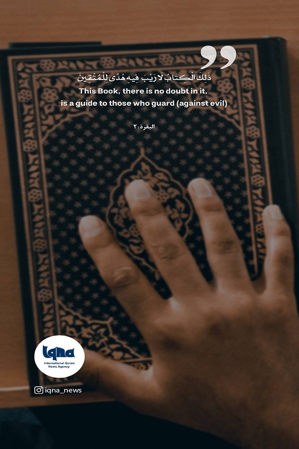 ذَلِكَ الْكِتَابُ لَا رَيْبَ فِيهِ هُدًى لِلْمُتَّقِينَ