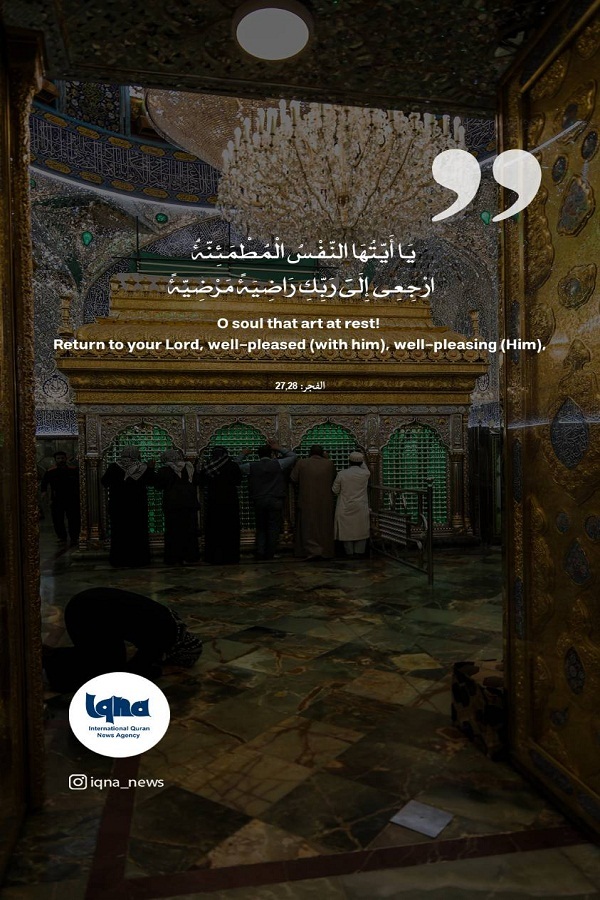 الرجوع إلى النَّفْسُ الْمُطْمَئِنَّةُ