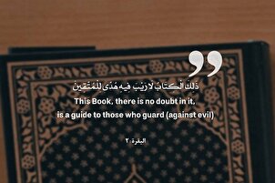 ذَلِكَ الْكِتَابُ لَا رَيْبَ فِيهِ هُدًى لِلْمُتَّقِينَ