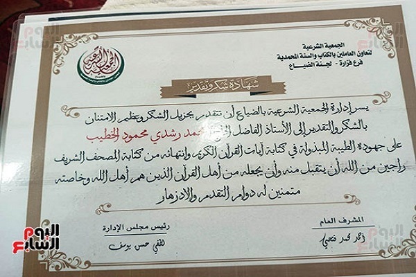 معلم مصري بالمعاش يكتب القرآن كاملاً بخط اليد خلال عام و5 شهور + صور