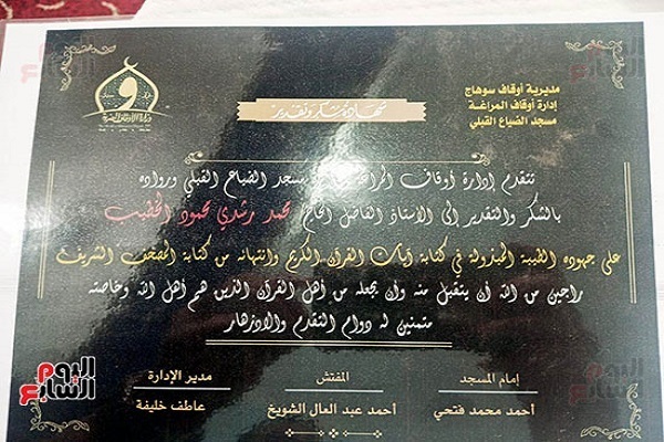 معلم مصري بالمعاش يكتب القرآن كاملاً بخط اليد خلال عام و5 شهور + صور