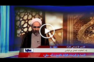 أهمية أخلاقيات التعامل مع الوالدين من منظور القرآن + فيديو