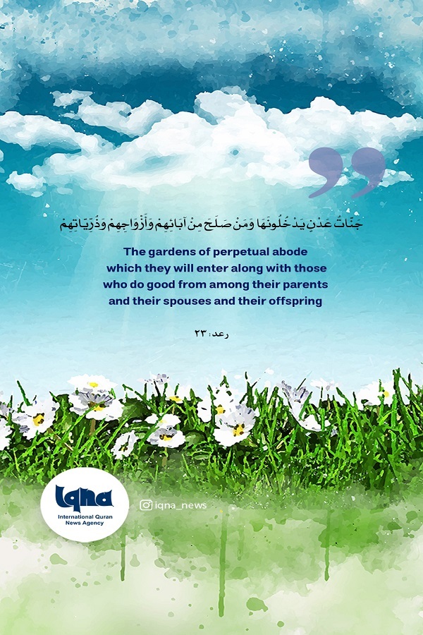 أنوار الوحي / 18
