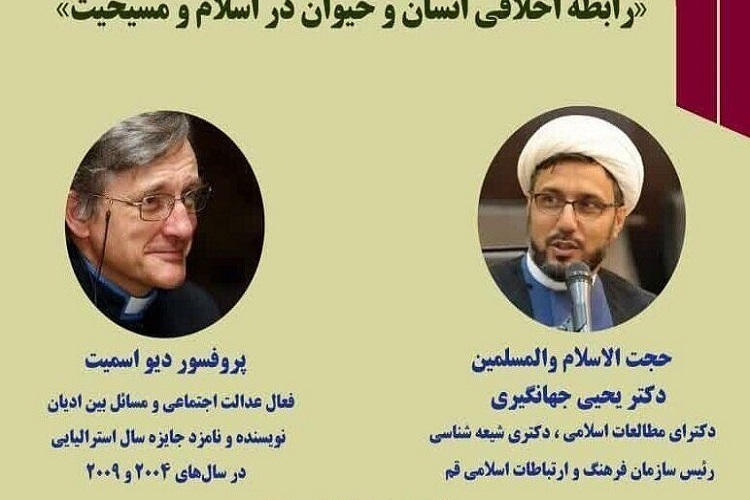 تأكيد الديانات السماوية على الرفق بالحيوانات / 200 آية قرآنية في الرفق بالحيوان